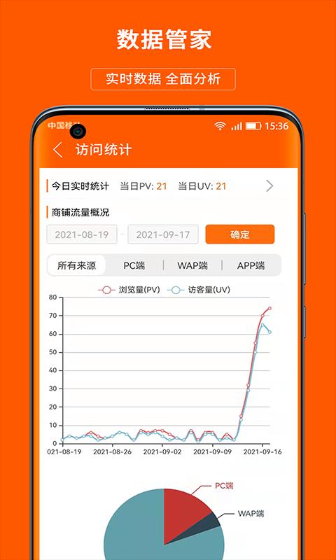 义乌购商户版下载安卓版_义乌购商户版app最新版下载