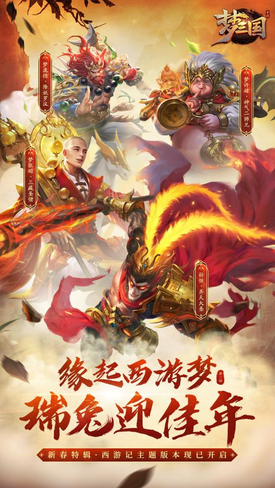 梦三国下载安卓版_梦三国app最新版下载