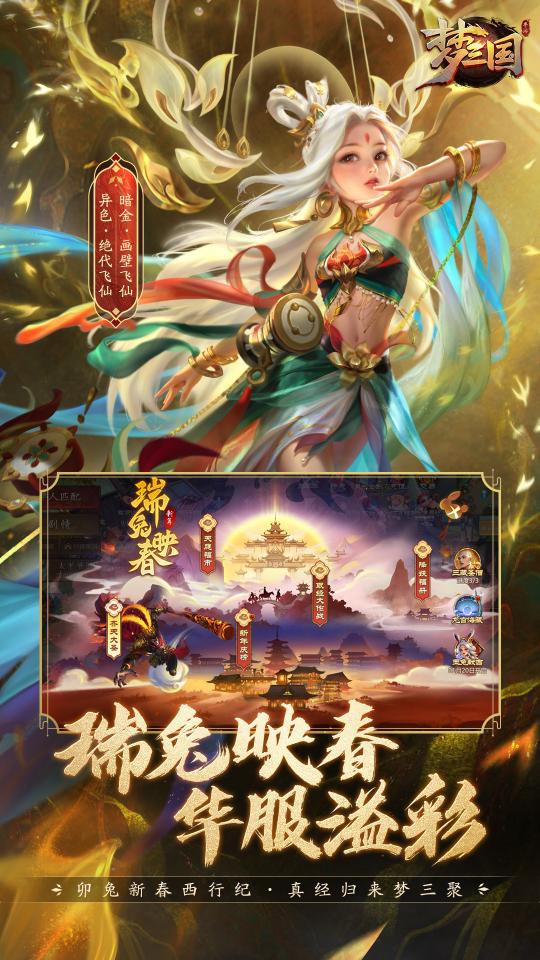 梦三国下载安卓版_梦三国app最新版下载