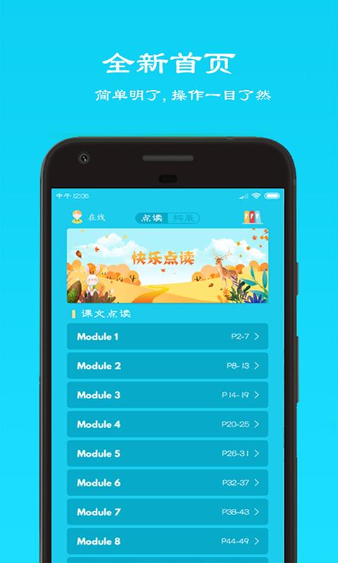 快乐点读下载安卓版_快乐点读app最新版下载