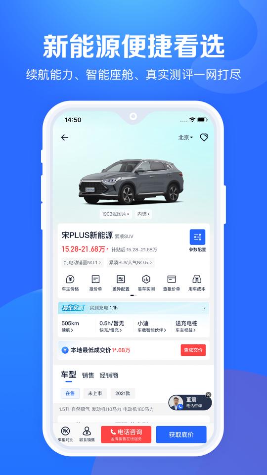 汽车报价大全下载安卓版_汽车报价大全app最新版下载