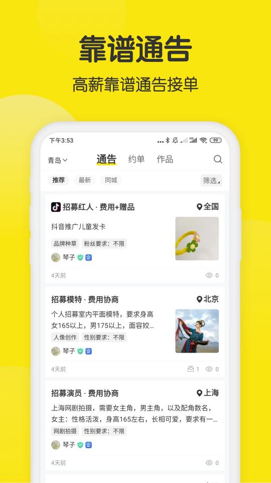 模卡下载安卓版_模卡app最新版下载