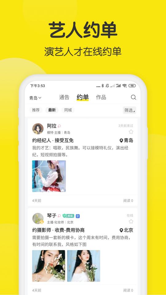 模卡下载安卓版_模卡app最新版下载