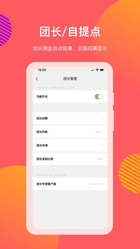 向点商业版下载安卓版_向点商业版app最新版下载