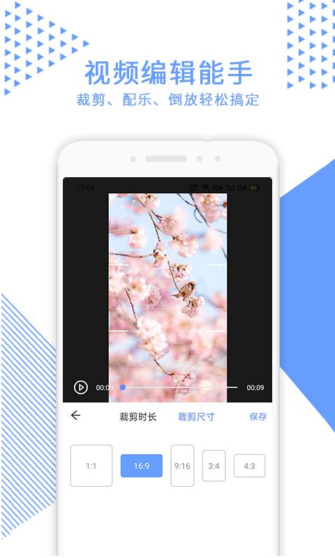 视频裁剪下载安卓版_视频裁剪app最新版下载