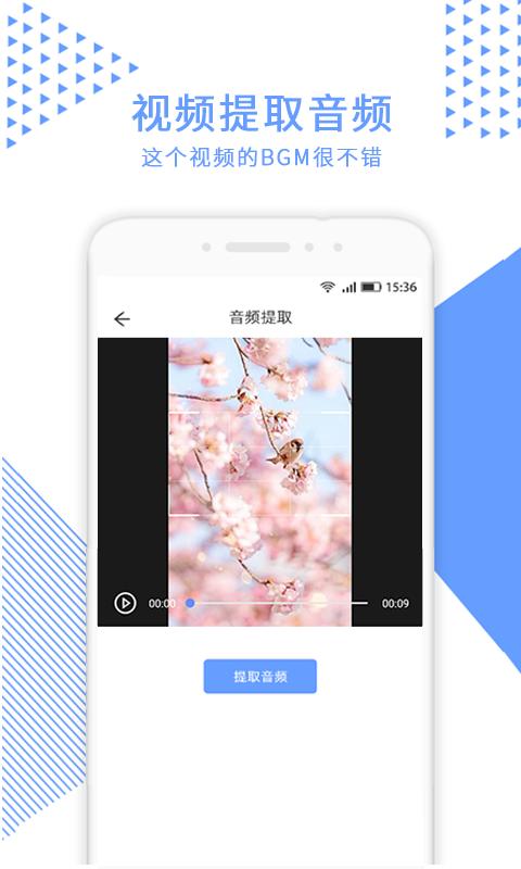 视频裁剪下载安卓版_视频裁剪app最新版下载