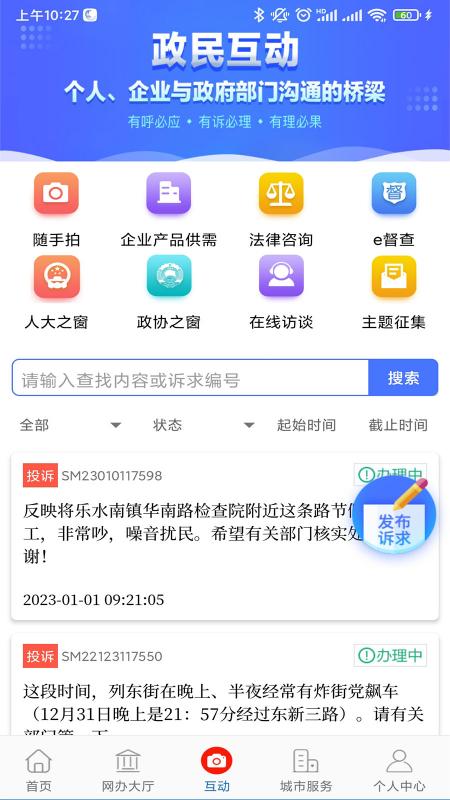 e三明下载安卓版_e三明app最新版下载