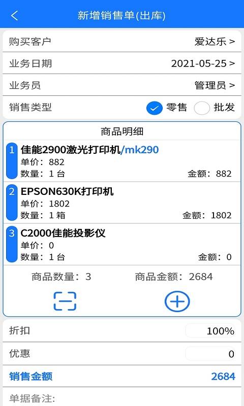 云统进销存管理系统下载安卓版_云统进销存管理系统app最新版下载