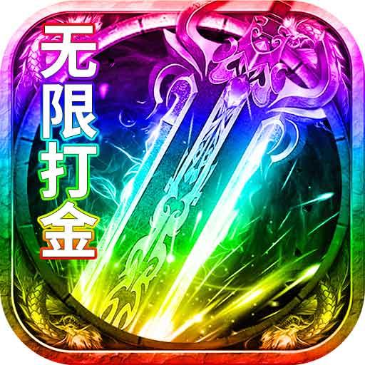 烈焰封神下载安卓版_烈焰封神app最新版下载