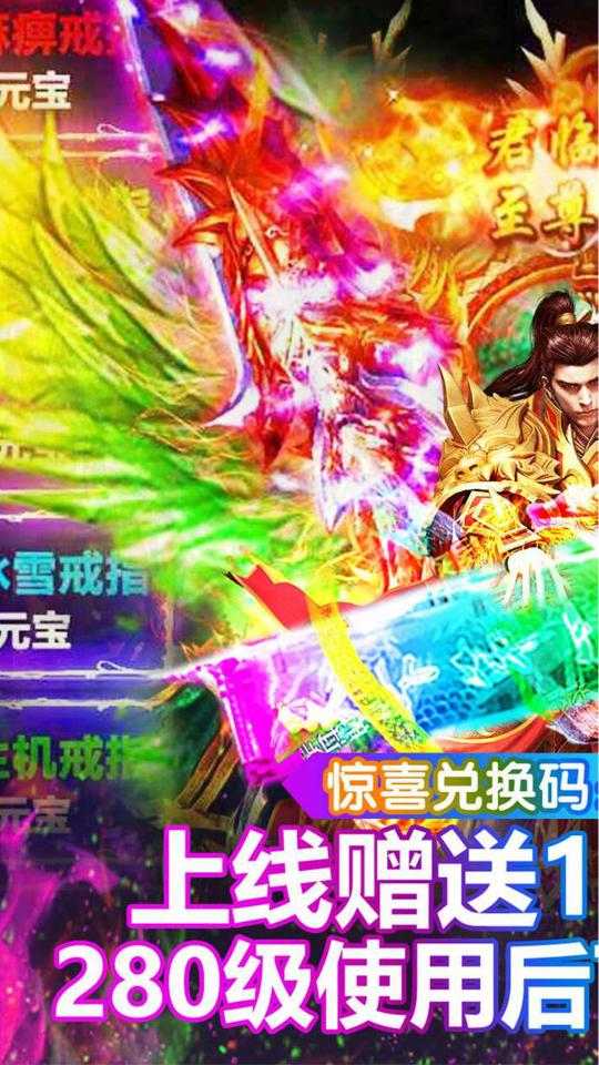 烈焰封神下载安卓版_烈焰封神app最新版下载