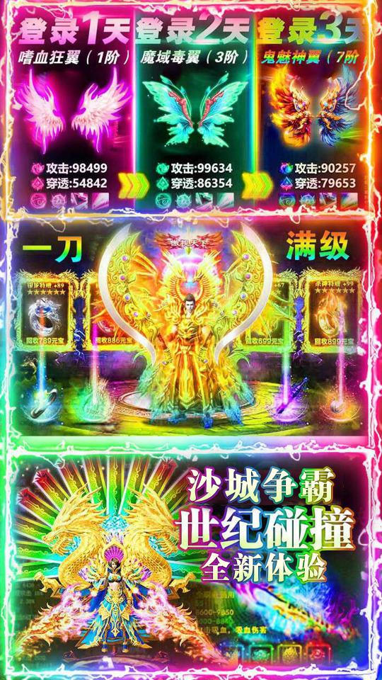 烈焰封神下载安卓版_烈焰封神app最新版下载