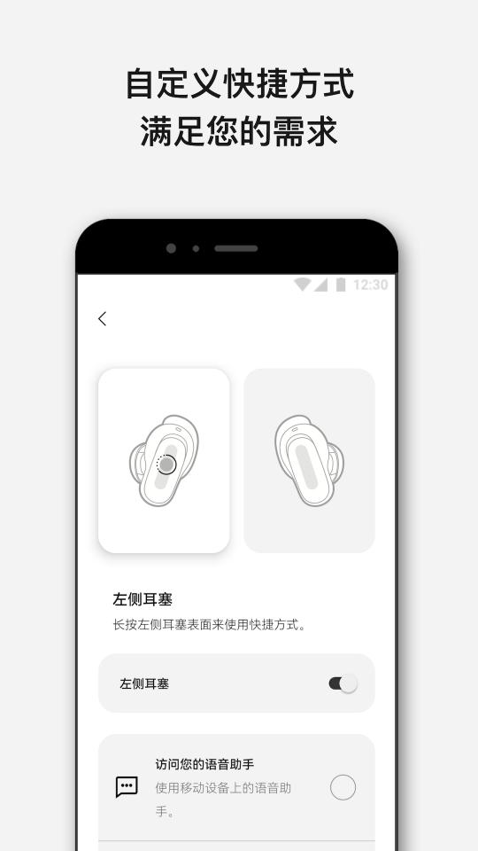 Bose音乐下载安卓版_Bose音乐app最新版下载