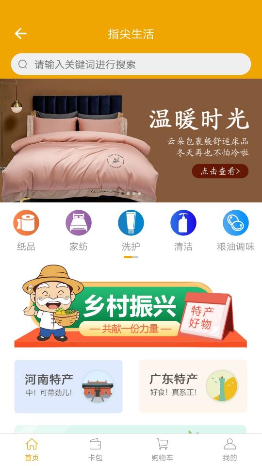 指尖水务下载安卓版_指尖水务app最新版下载