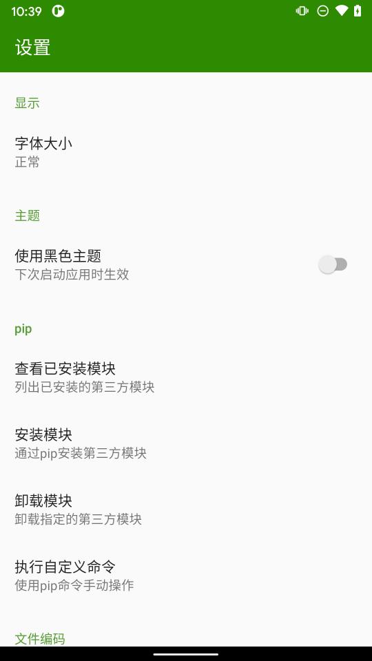 Python编译器下载安卓版_Python编译器app最新版下载