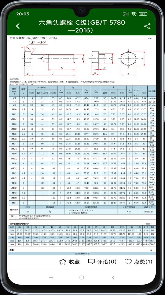 机械设计云平台下载安卓版_机械设计云平台app最新版下载