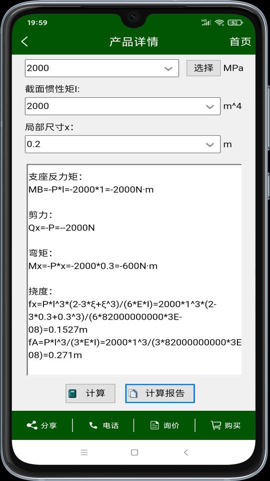 机械设计云平台下载安卓版_机械设计云平台app最新版下载