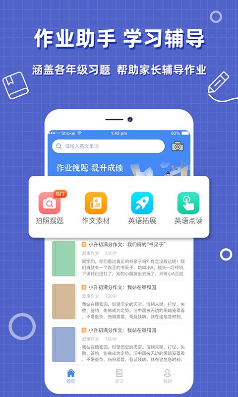 作业搜题帮下载安卓版_作业搜题帮app最新版下载