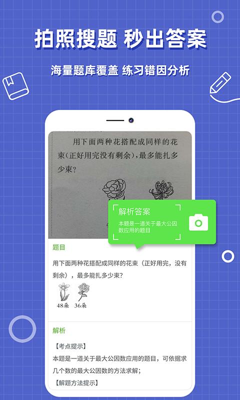 作业搜题帮下载安卓版_作业搜题帮app最新版下载