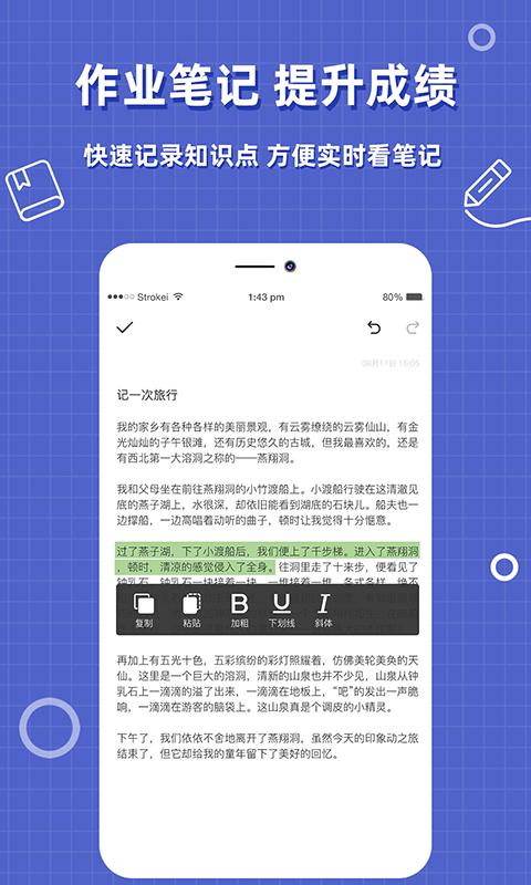 作业搜题帮下载安卓版_作业搜题帮app最新版下载