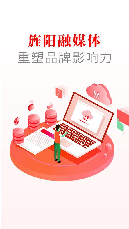 爱旌阳下载安卓版_爱旌阳app最新版下载