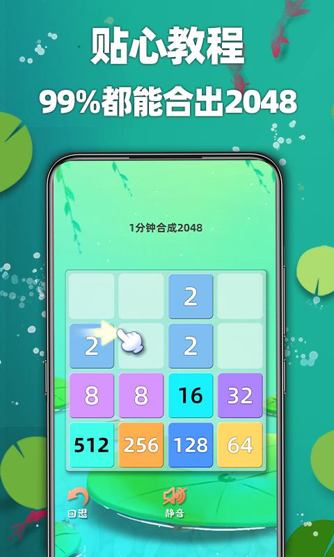 天天2048下载安卓版_天天2048app最新版下载