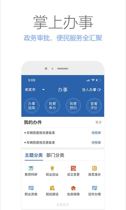 广西政务下载安卓版_广西政务app最新版下载