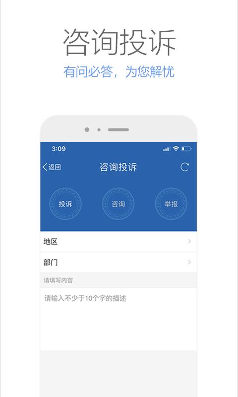 广西政务下载安卓版_广西政务app最新版下载