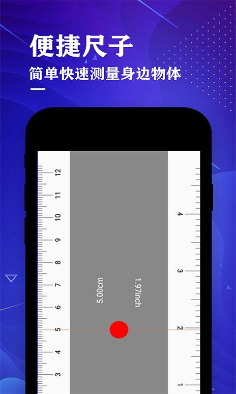 测距仪测量大师下载安卓版_测距仪测量大师app最新版下载