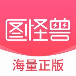 图怪兽下载安卓版_图怪兽app最新版下载