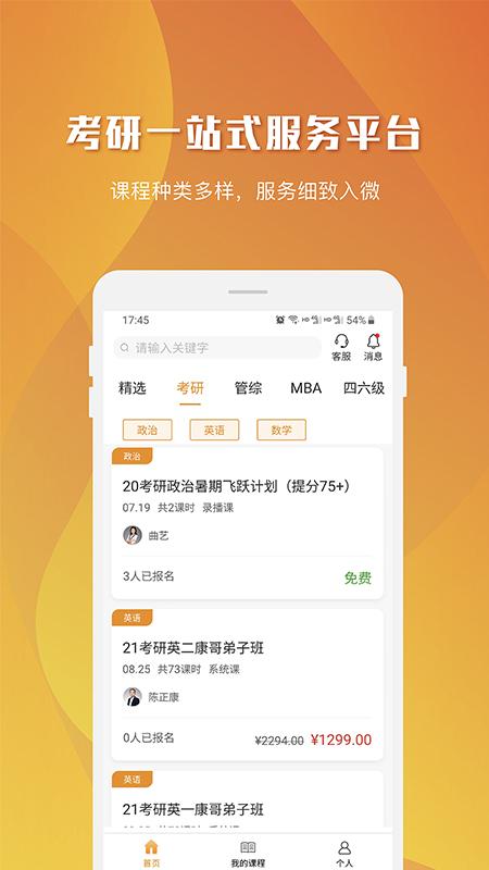 乐学喵下载安卓版_乐学喵app最新版下载