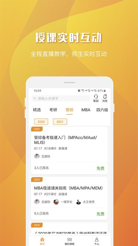 乐学喵下载安卓版_乐学喵app最新版下载