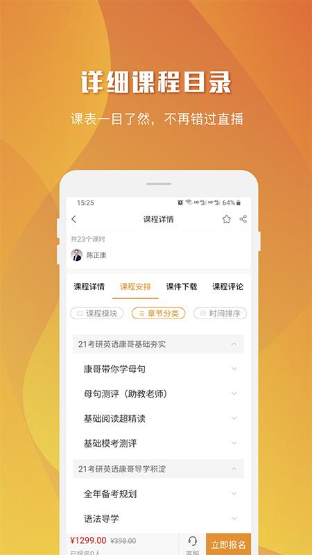 乐学喵下载安卓版_乐学喵app最新版下载