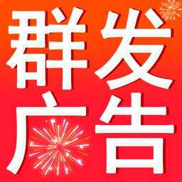 短信群发软件下载安卓版_短信群发软件app最新版下载