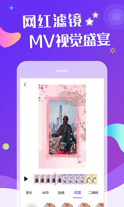 特效视频剪辑下载安卓版_特效视频剪辑app最新版下载