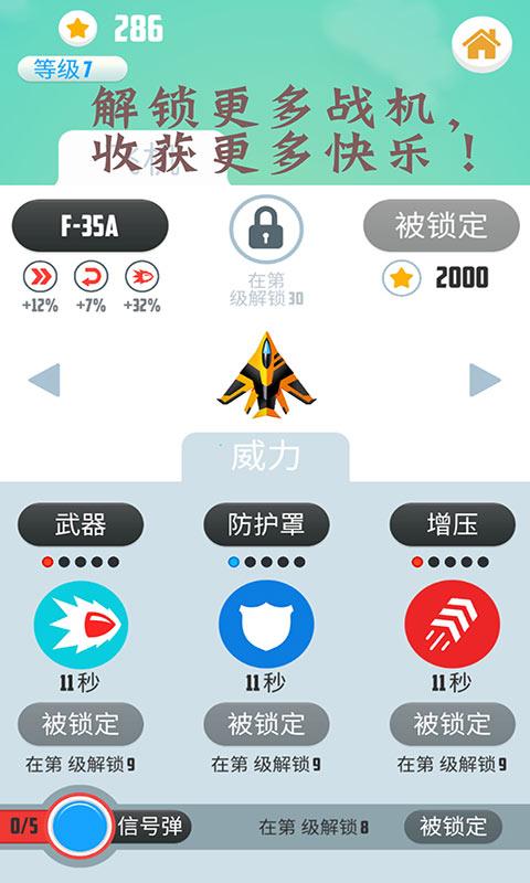 全民飞机大作战下载安卓版_全民飞机大作战app最新版下载