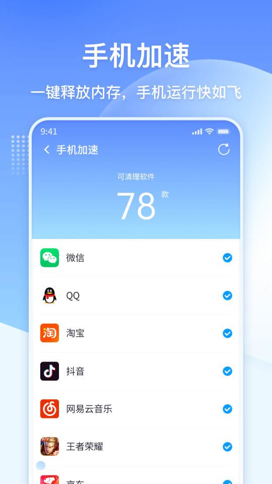 360清理大师极速版下载安卓版_360清理大师极速版app最新版下载