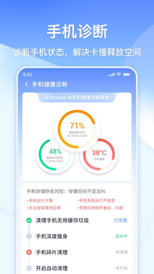 360清理大师极速版下载安卓版_360清理大师极速版app最新版下载