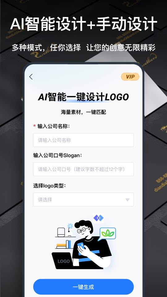 一键logo设计下载安卓版_一键logo设计app最新版下载