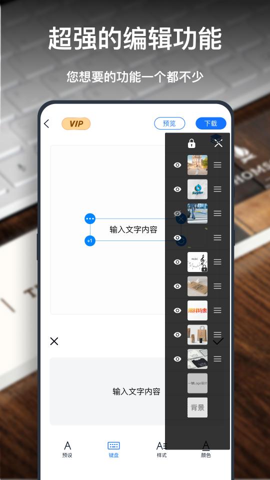 一键logo设计下载安卓版_一键logo设计app最新版下载