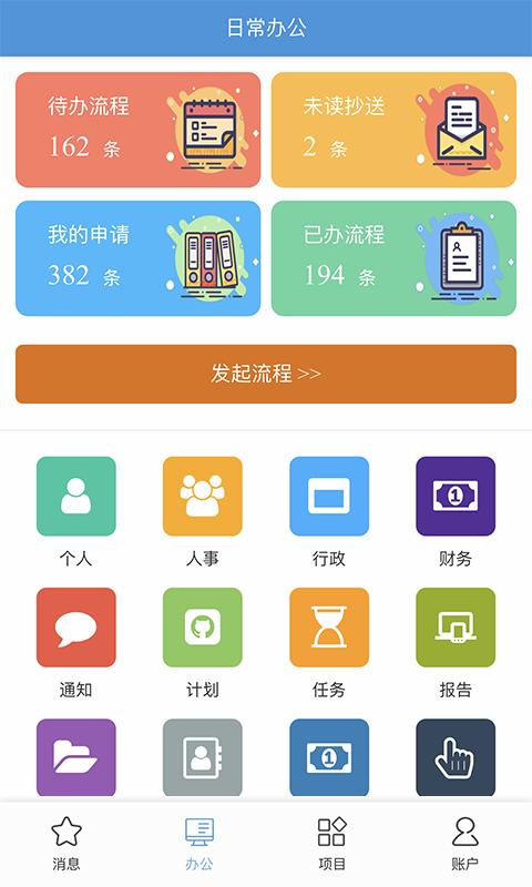 泛普软件下载安卓版_泛普软件app最新版下载