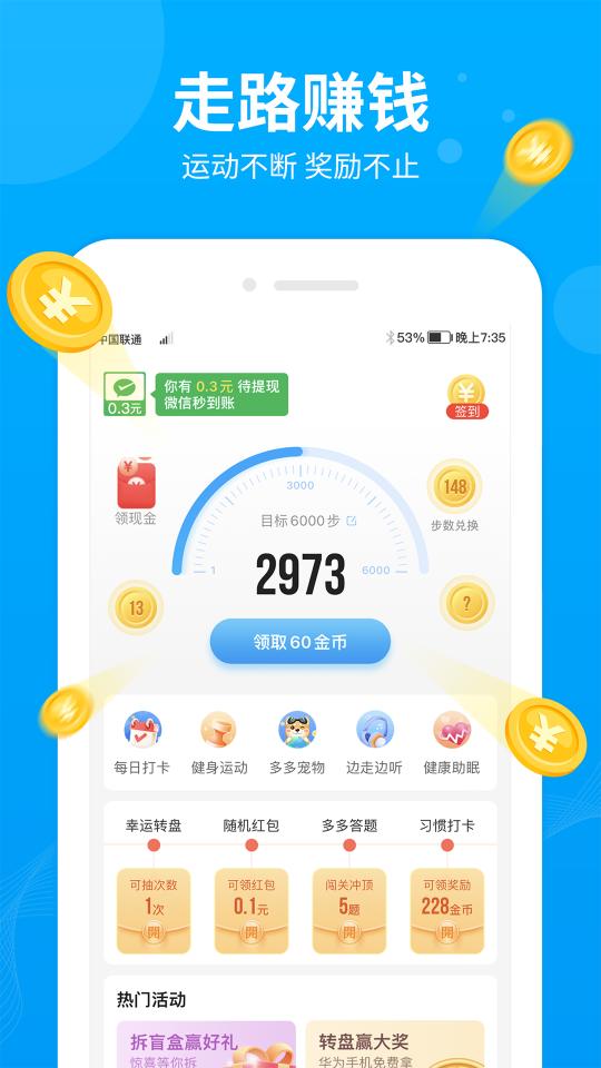 步多多下载安卓版_步多多app最新版下载