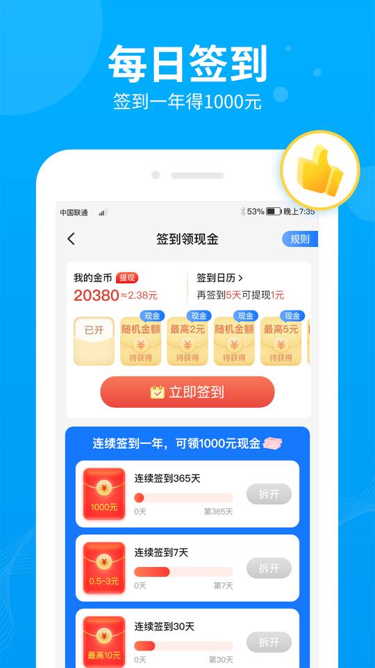 步多多下载安卓版_步多多app最新版下载