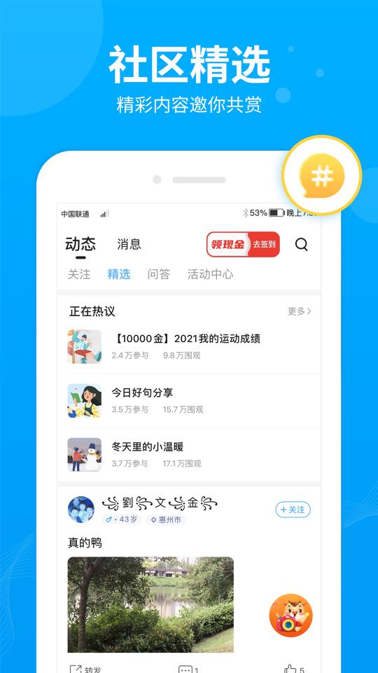 步多多下载安卓版_步多多app最新版下载