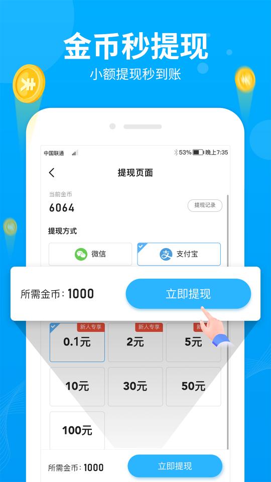 步多多下载安卓版_步多多app最新版下载