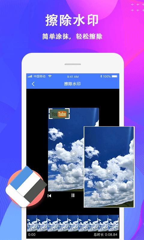 一键去水印下载安卓版_一键去水印app最新版下载
