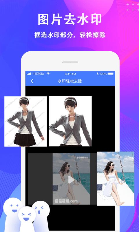 一键去水印下载安卓版_一键去水印app最新版下载