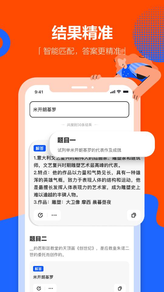 学小易下载安卓版_学小易app最新版下载