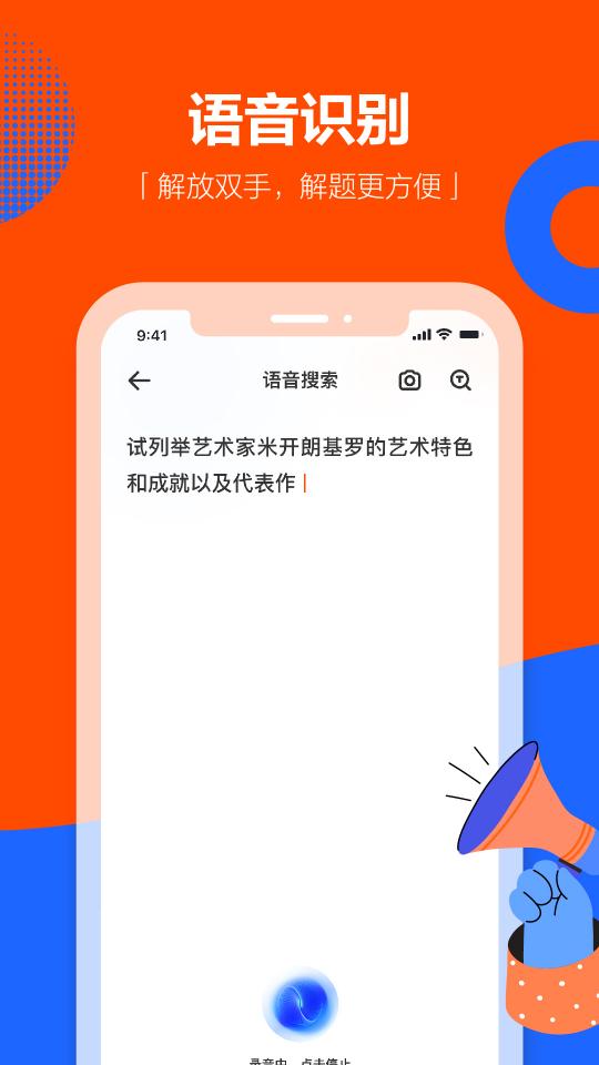 学小易下载安卓版_学小易app最新版下载