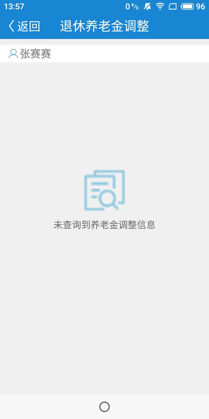 南通人社下载安卓版_南通人社app最新版下载