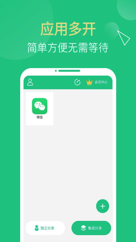 多开精灵下载安卓版_多开精灵app最新版下载